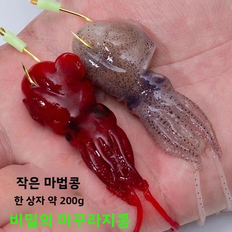바다낚시 미끼 스럽게 준비된 갑오징어콩 작은 마법콩 블랙헤드 스톤피쉬 미끼 재료 보트낚시 대구 오징어 스트립 미끼