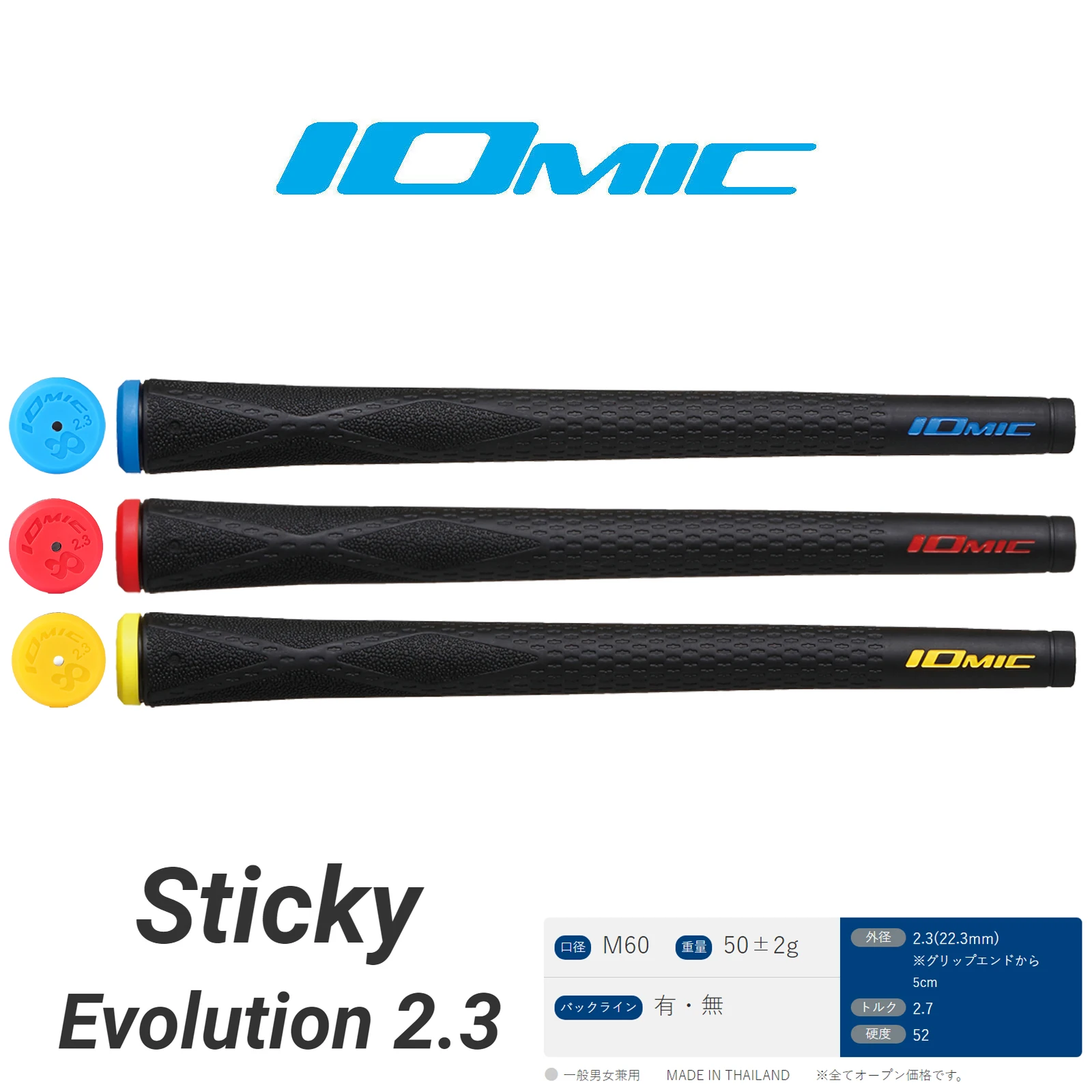 Wholesale 13pcs Iomic Sticky 2.3 Golf Grips Universal Rubber/tpe Golf