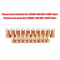 20pcs KP2844-1 Plamsa Cutting Electrode And Nozzle KP2844-4 Tips For Tomahawk 1000 LC65 Plasma Cutting Torch Accessories 2