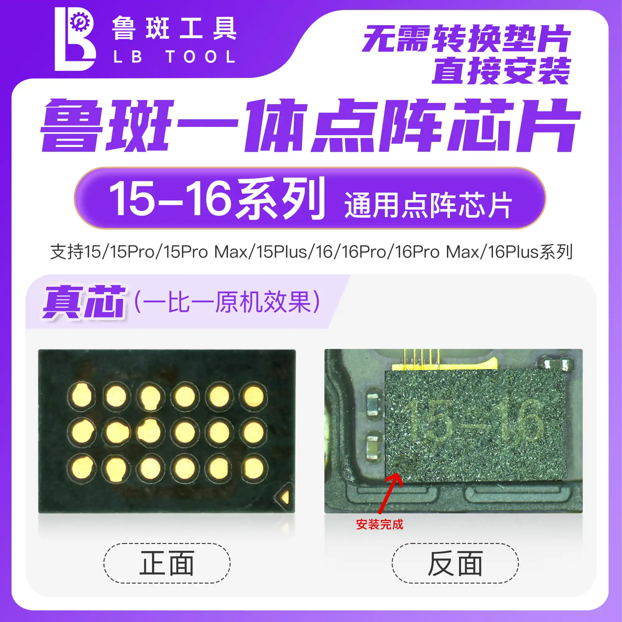 iPhone - bunyan Luban Face ID Battery Receiver Camera Repair FPC For iPhone