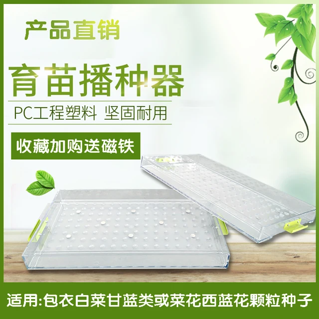 Kézi Tartott Palánta Tálca Ültetvényes Kelkáposzta Karfiol Brokkoli 105 Lyuk 128 72 Igény Szerint - Image 6