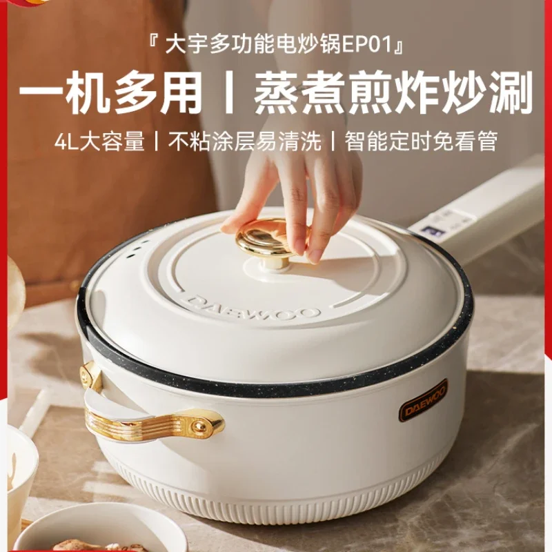 110V/220V Non-stick and Versatile Electric Cooker for Steaming, Frying and Hot Pot