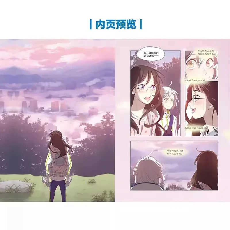 She Is Still Cute Today Original Comic Book Cang Shu and Qi Lin Youth Campus Sweet Manga Story Books By Ghost Volume 3