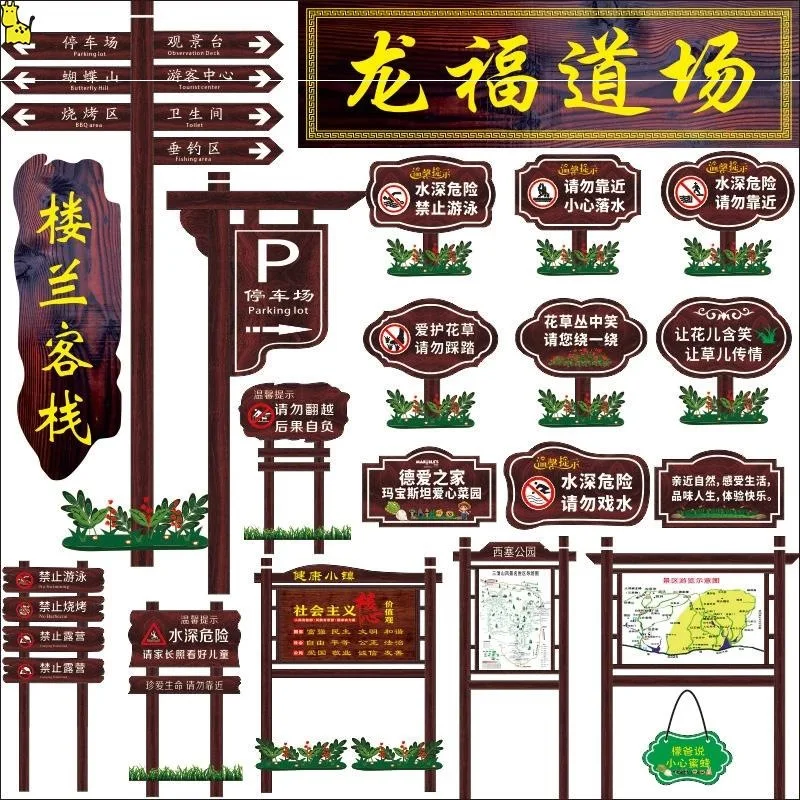 

Outdoor Anti-Corrosion Wood Billboard, Scenic Area Guide Sign, Flower And Grass Planting, Green Reminder Sign, Tree Sign