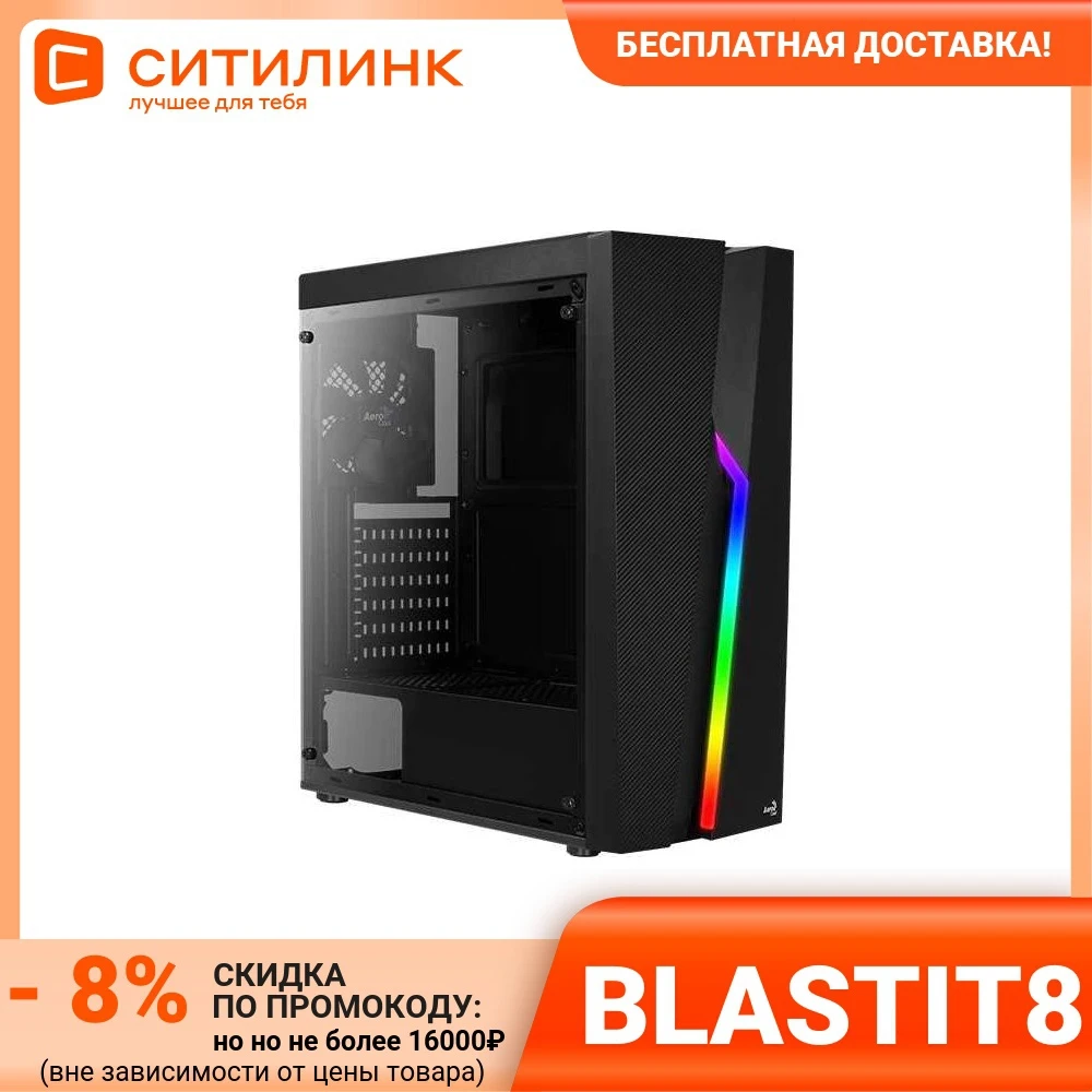 Aerocool Bolt a-bk-v1 black case without ATX 1x120mm 2xusb2.0 1 xusb3.0 audio Bott PSU | Компьютеры и офис