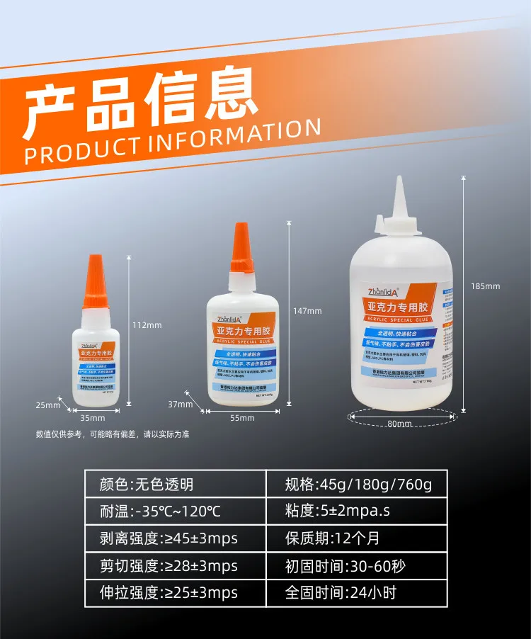 45g 180g 760g 투명 트레이스리스 Zhanlida 아크릴 유기농 유리 접착제 PMMA, PC 지구력 보드 30 초 빠른 건조 접착제