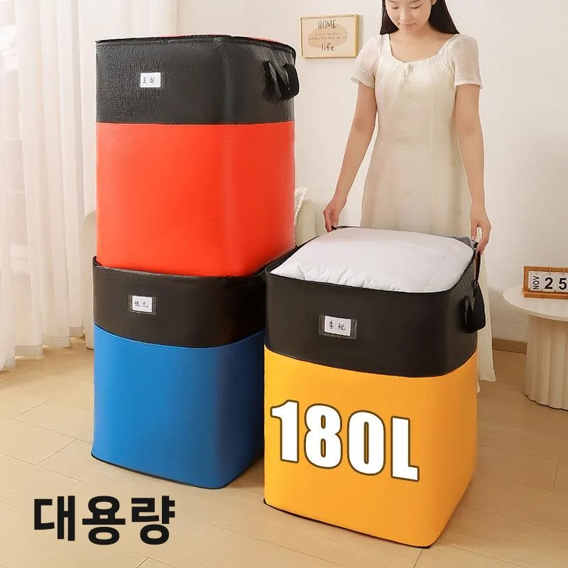 초대형 용량 이사 포장 가방 옷 이불 보관 가방 두꺼운 내구성 학생 의류 정리 가방 여행 가방