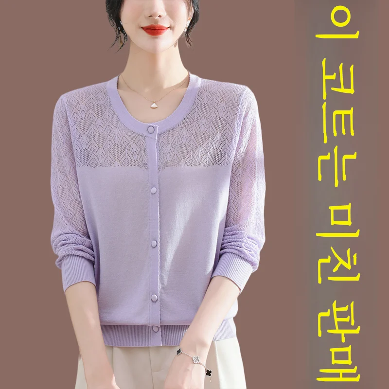 여름 얼음 실크 니트 여성 카디건 자른 겉옷 드레스 Pashmina 태양 보호 의..