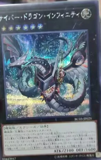 Cyber Dragon Infinity (Alt Art) - Secret Rare Rc03-Jp025 - Yugioh Giapponese