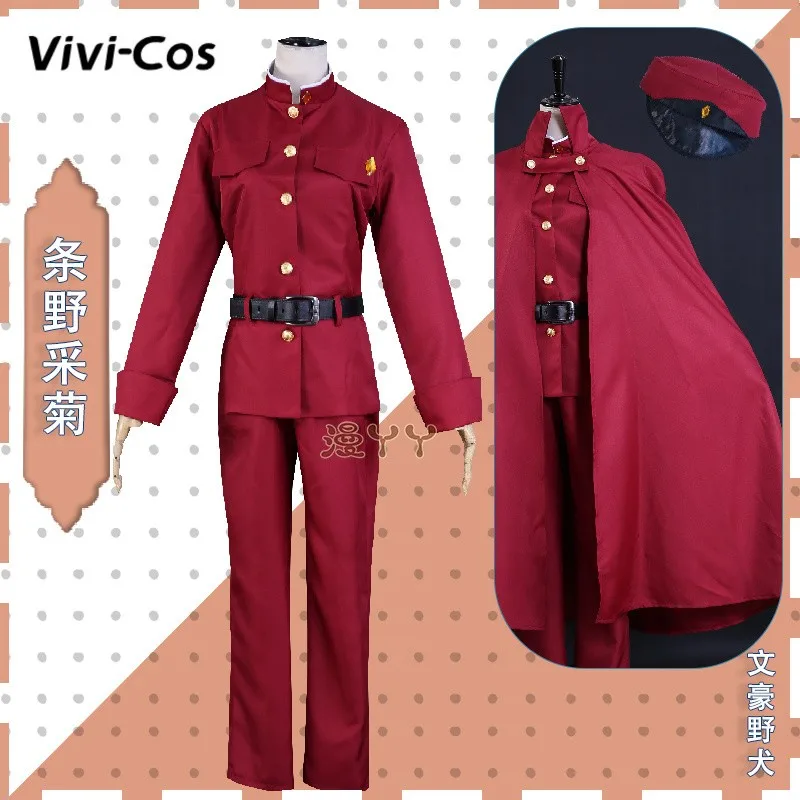 

Vivi-Cos Anime Bungo Stray Dogs Teruko Okura Cool Gorgeous Cosplay Halloween Men's Costume Role Play Party New S-XL