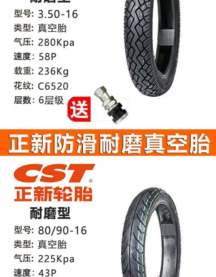 CST3.50-10 ハイグリップ前後セット