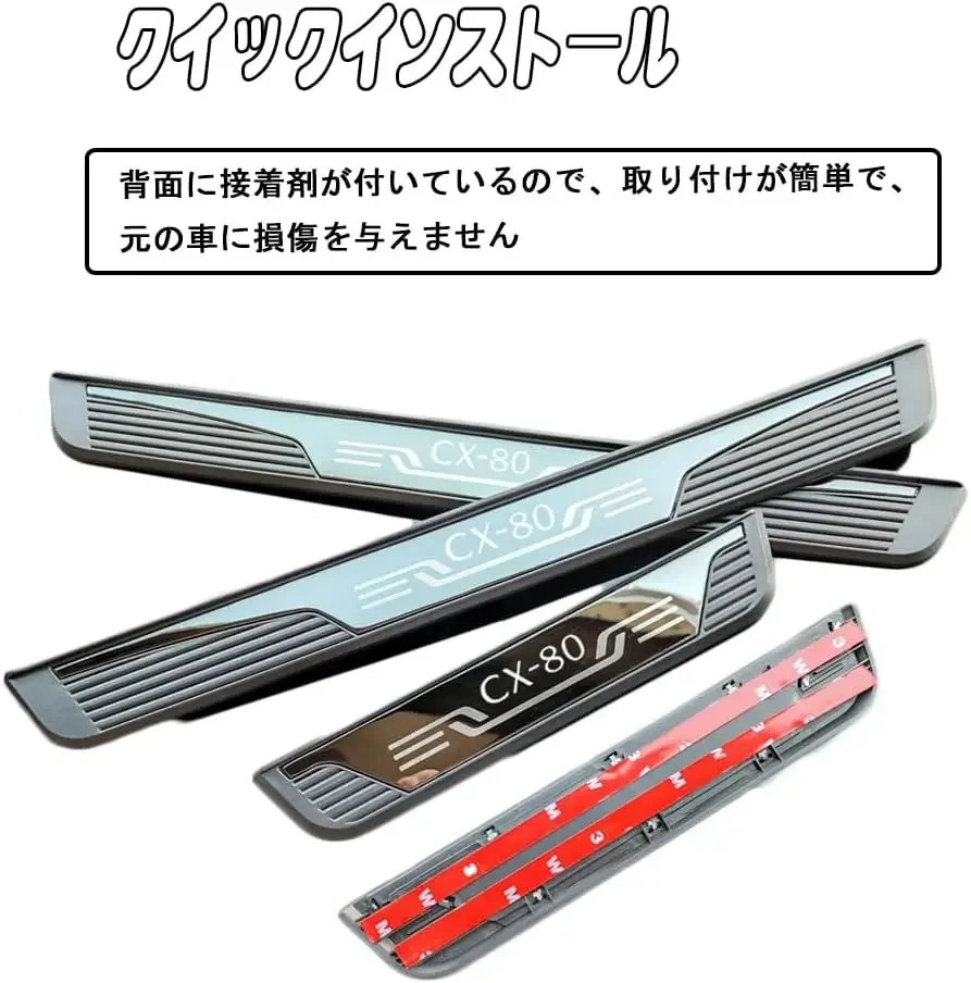 Cx80 CX-80 사용자 정의 부품 외부 도어 씰 스트립 도어 단계 스테인레스 스틸 4pcs CX80 액세서리
