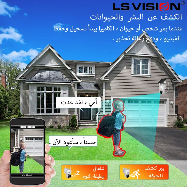 LS VISION 4MP Solar Monitor Camera Outdoor Night Vision Color Camera PIR Detection Solar Wireless Security CameraWi-Fi/4G Cam 3
