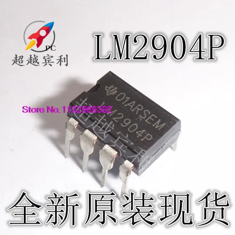 

50PCS/LOT LM2904P DIP8