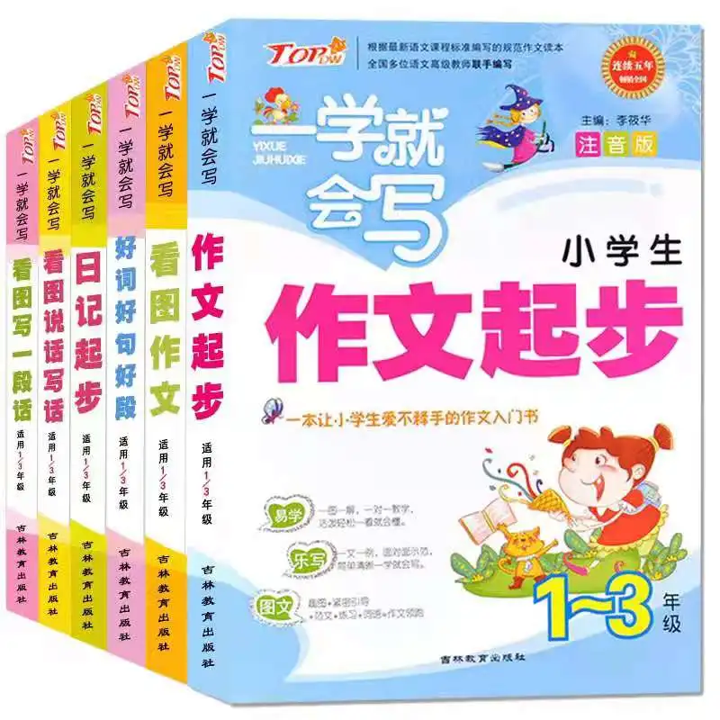 

Grade Composition Essay Score Primary School Students Look Pictures Book Elementary Reading Picture Children's writing Training