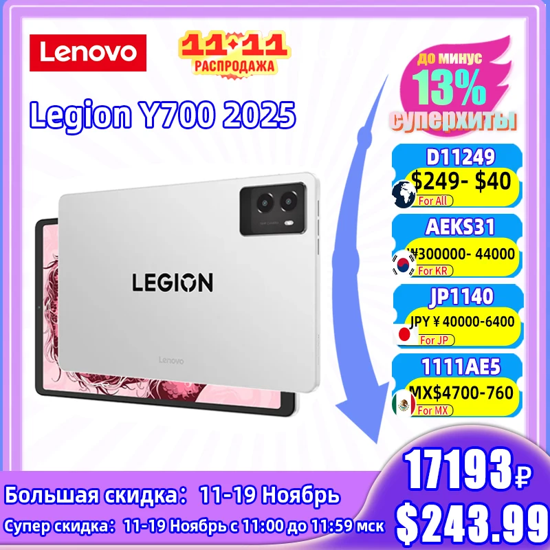 Lenovo LEGION Y700 2025 タブレット Snapdragon 8 Gen 3 オクタコア