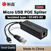 DC48V To 5V Micro USB  POE Spliter Head Shaking IP Camera power Supply Module Ethernet 100M 4
