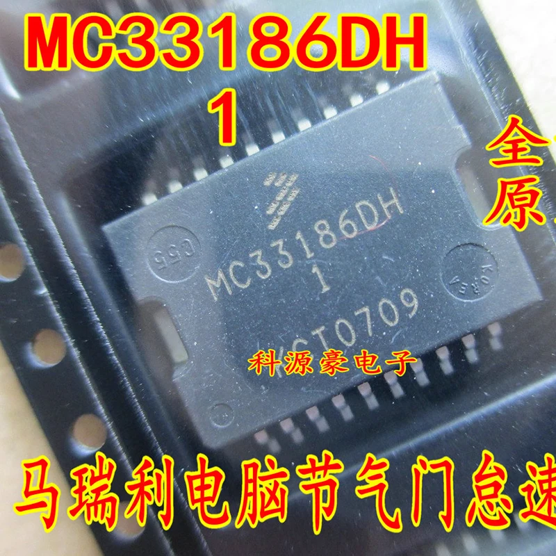 

MC33186DH1 IC Chip Car Computer Board Drive Auto Parts Accessories Original New