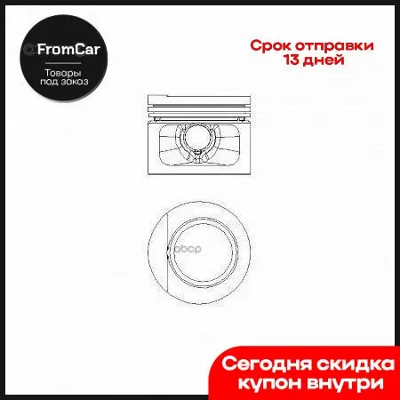Поршень Dm.81.00x1.5x1.75x3.0 +0.50 Цена За 1 Шт Audi/Seat/Vw 1.8 Mot. 1p/2h/Abs/Adz/Ds/Dx/Dz/Ev/Ex/Gu/Gx/Gz/Ht/Jh/Jv/Kt/Mu/N... |