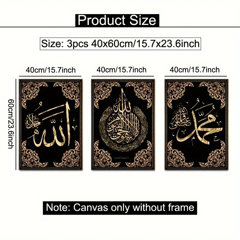 3pcs Islamic Calligraphy Canvas Wall Art Set - Versatile Allah Arabic Script Golden Abstract Posters, Suitable for Home and Offi 6
