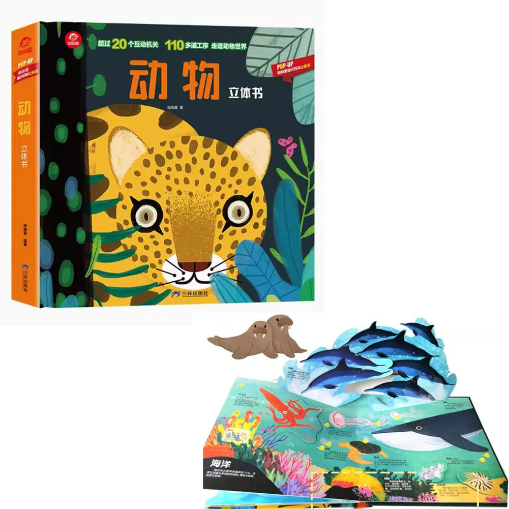 

1 Book Chinese-Version Animal 3D pop up book & Walking into Animal World Book