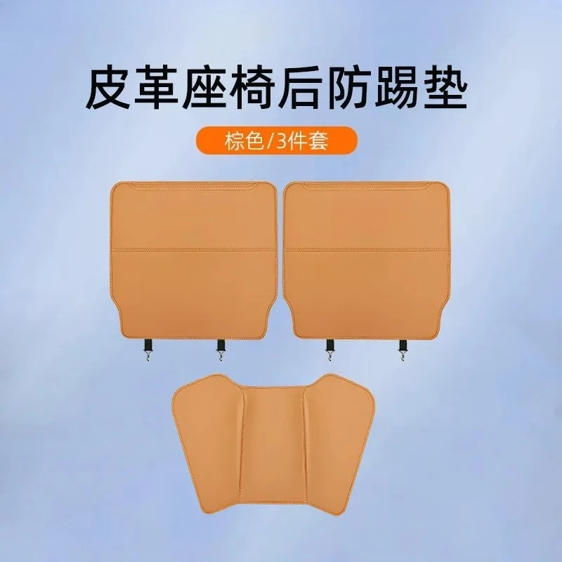 Chery ICAUR ICAR V27 자동차 가죽 시트 백 안티 킥 매트 안티 스크래치 방지 더러운 방지 보호 패드 자동차 인테리어 액세서리