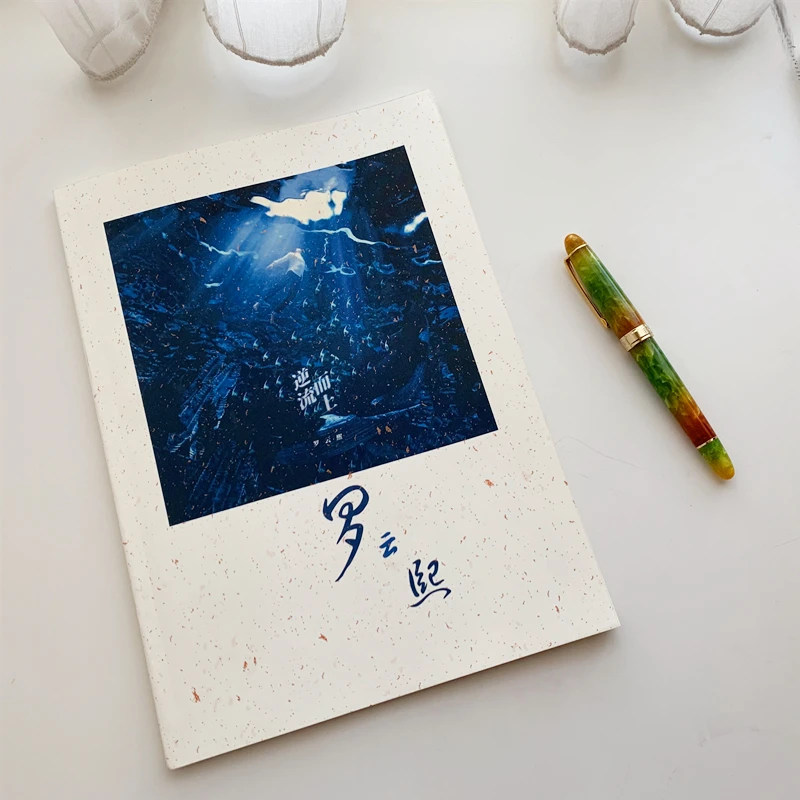 Тексты Luo Yunxi Cursive Runyu