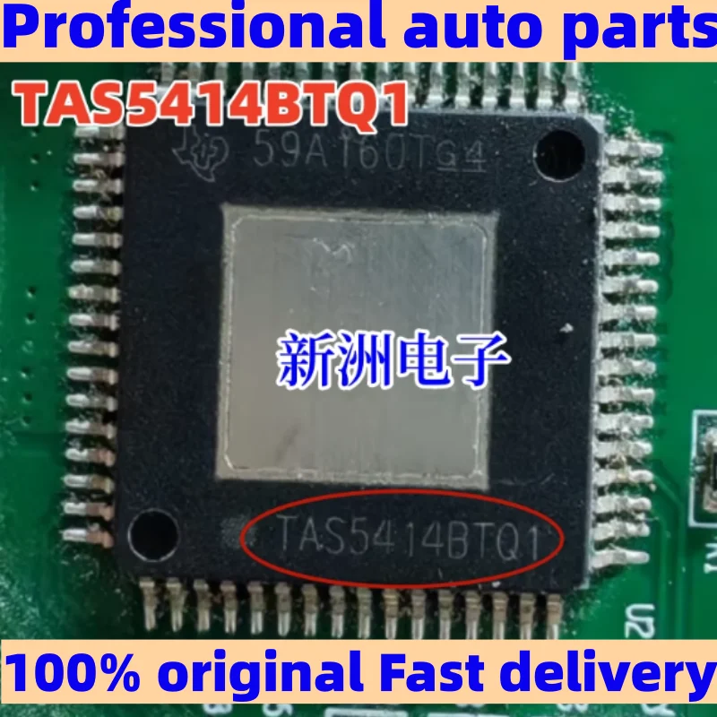 새롭고 독창적인 TAS5414CTQ1 TAS5414BTQ1 미쓰비시 포드 익스플로러 자동차 오디오 앰프에 적합 취약한 칩