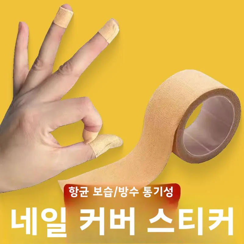 짧은 도구 광선요법 네일 아트 컨실러 보호 스티커 자외선 차단 장갑 컨실 스티커 간단한 차단 스페셜