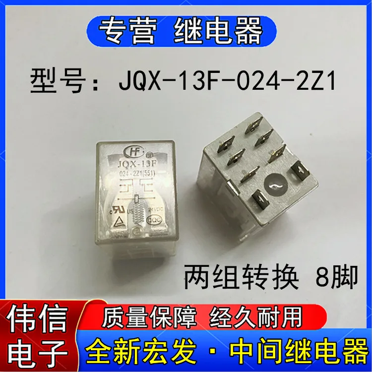 

JQX-13F-024-2Z1 HF13F-024-2Z18