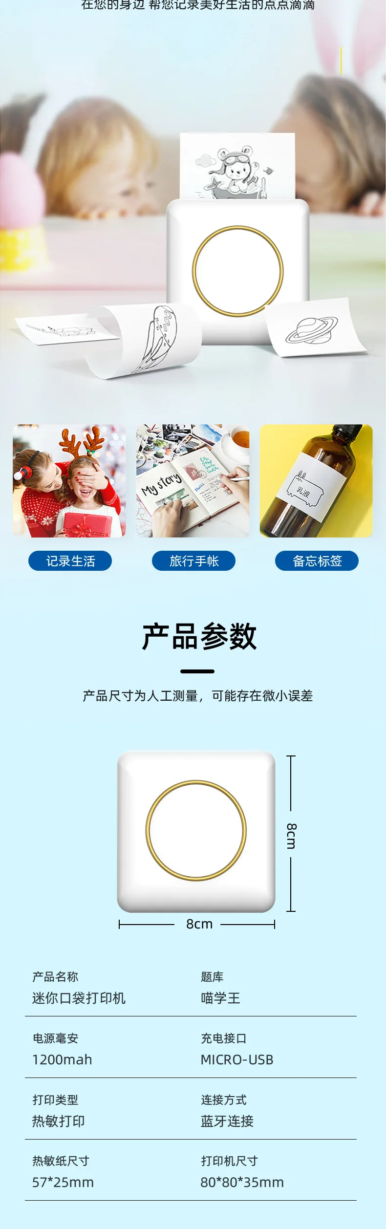 휴대용 소형 프린터 연결 포켓 미니 프린터 감열 접착 라벨