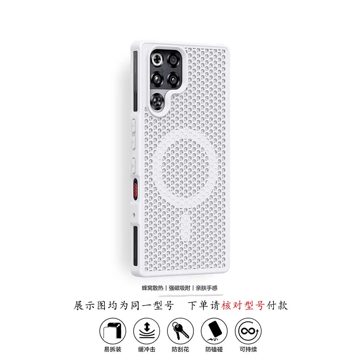 Magnetic Honeycomb Thermal Mesh Anti-drop Case