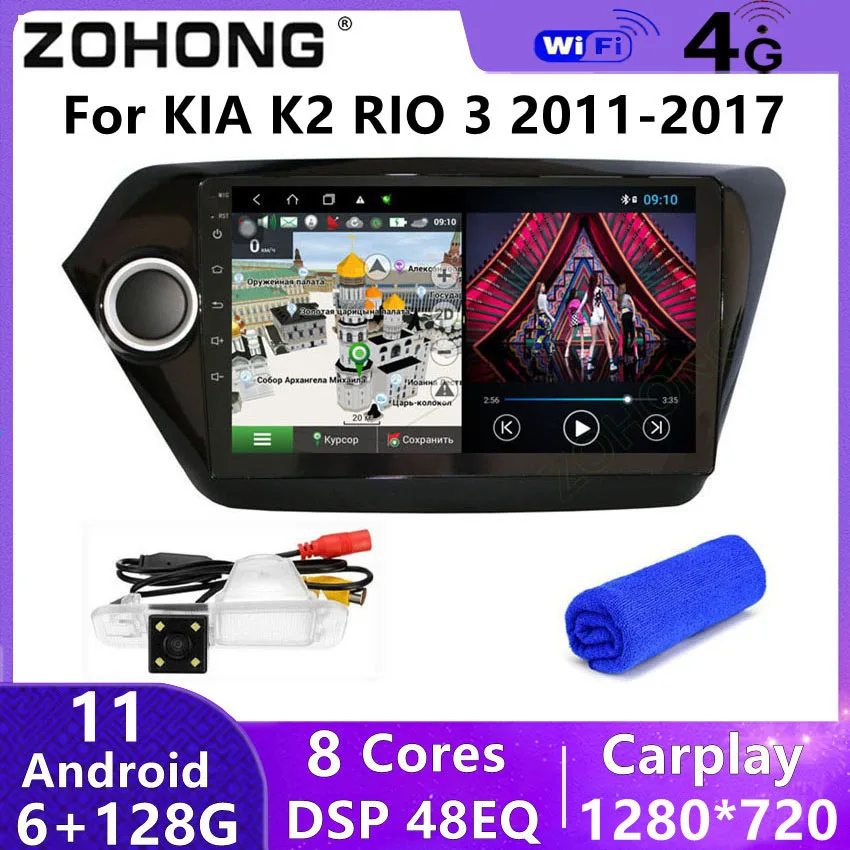 Dsp 4g Carplay For Kia K2 Rio 3 Android Auto Gps Navigation Audio