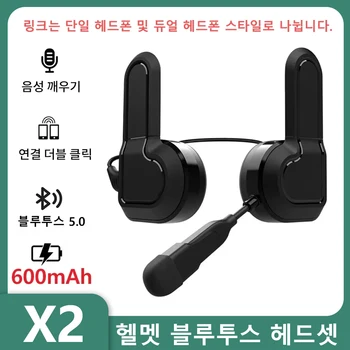 X2 Motorcycle Bluetooth Helmet Headset 600mAh BT5.0 Monaural or Binaural Waterproof Voice Control Hands-Free Call Music Player 1