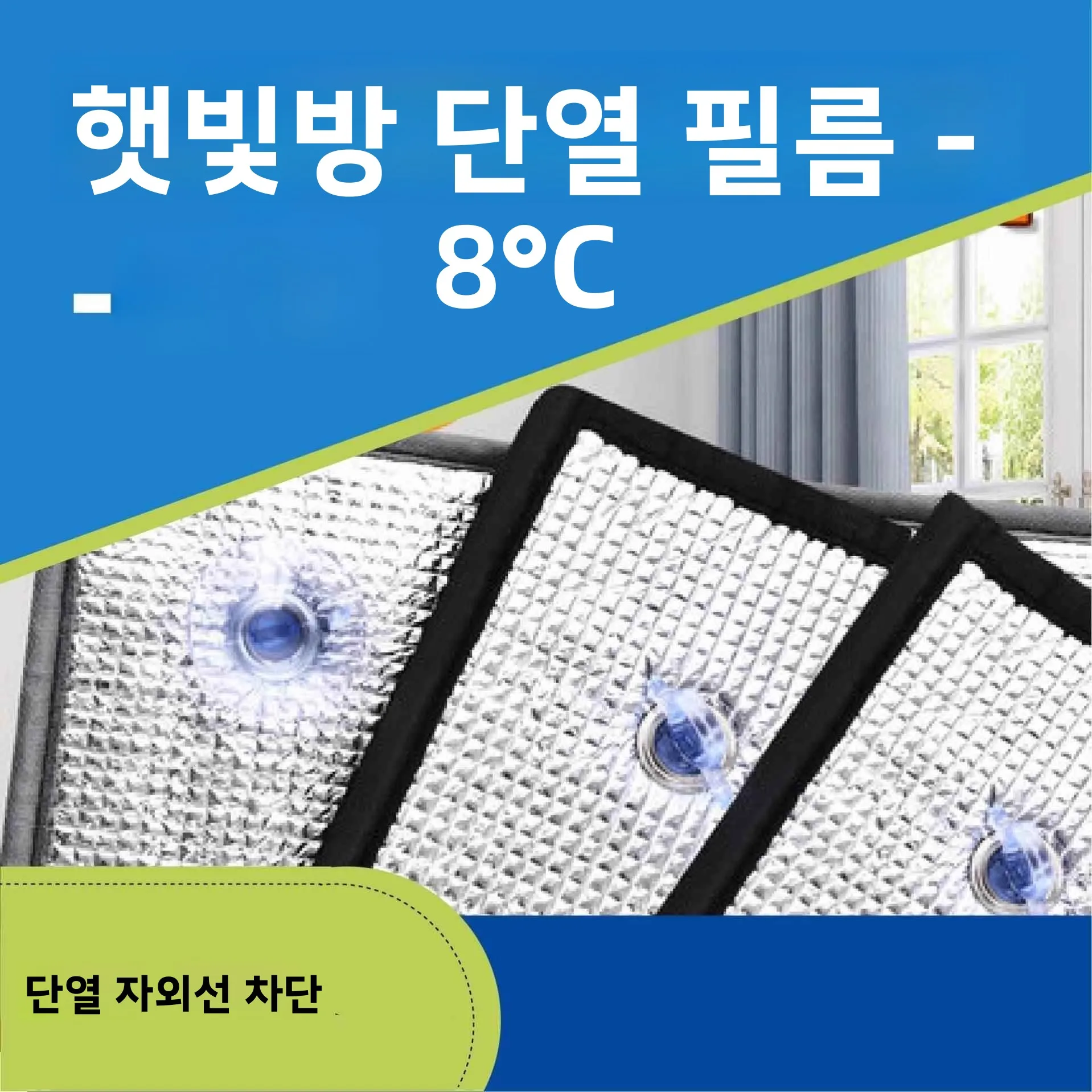 태양 차단 보드 발코니 사무실용 단열 커버 진주면 유리 흡착컵 창문 지붕 유리 범용 커버