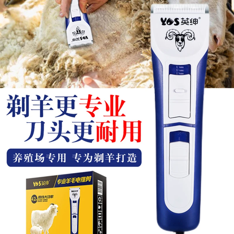 

Yingshen Wool Electric Clipper Pet Dog Lady Shaver Large Dog Special Rabbit Sheep Shearing Wool Electric Clipper
