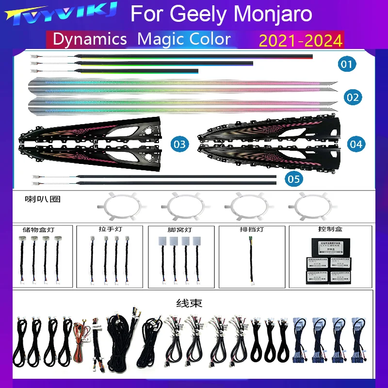 

TVYVIKJLED Car Lnner Ambient light For Geely Monjaro 2021-2022 Dynamics Magic Color 1:1 Mold Ambience Lamp Screen +APP Control