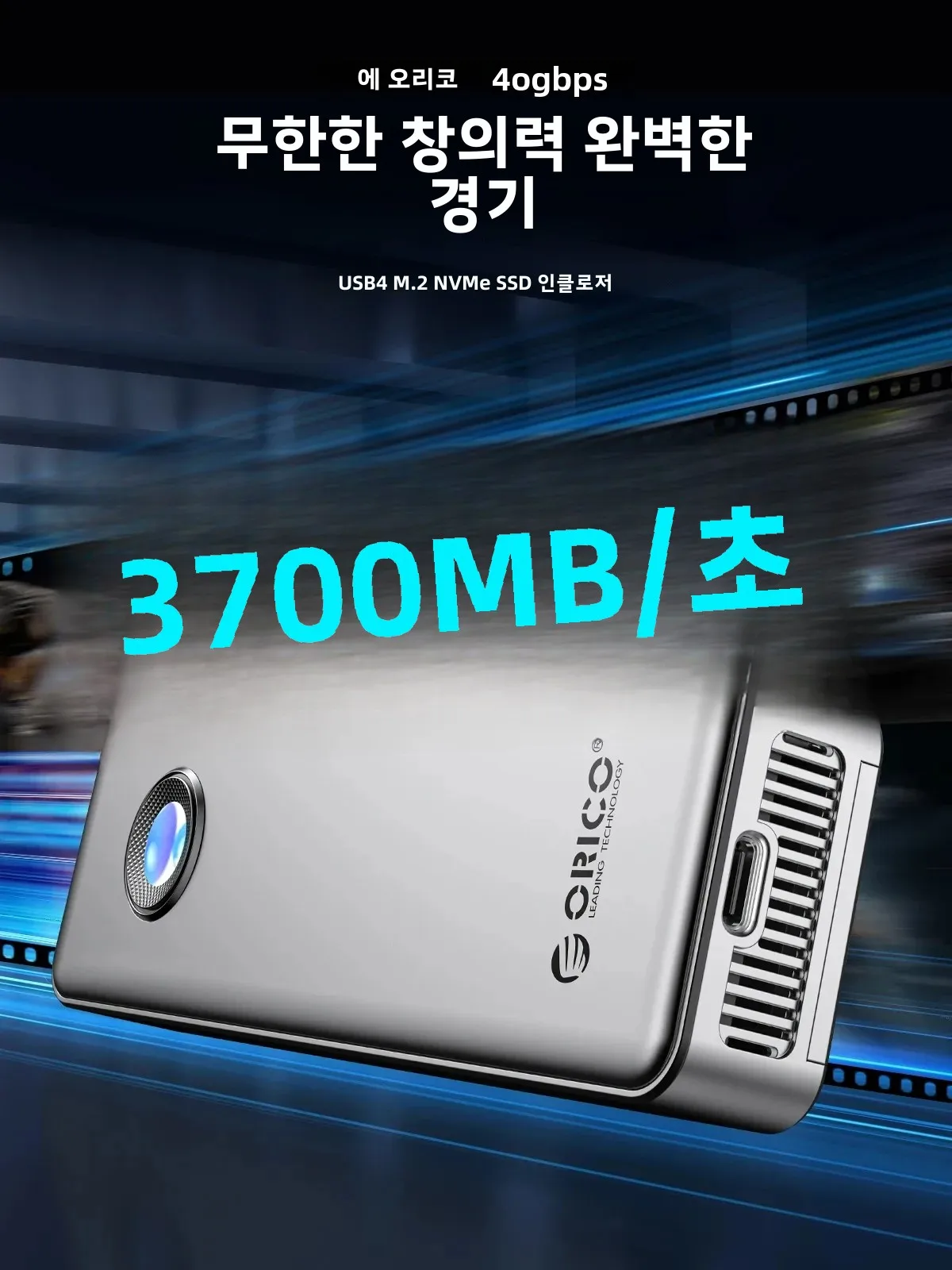 ORICO RGB 40Gbps USB4 M.2 SSD 인클로저, 냉각 선풍기 PCIe4.0 NVME 인클로저 포함, 알루미늄 호환 썬더볼트 3/4, 8TB