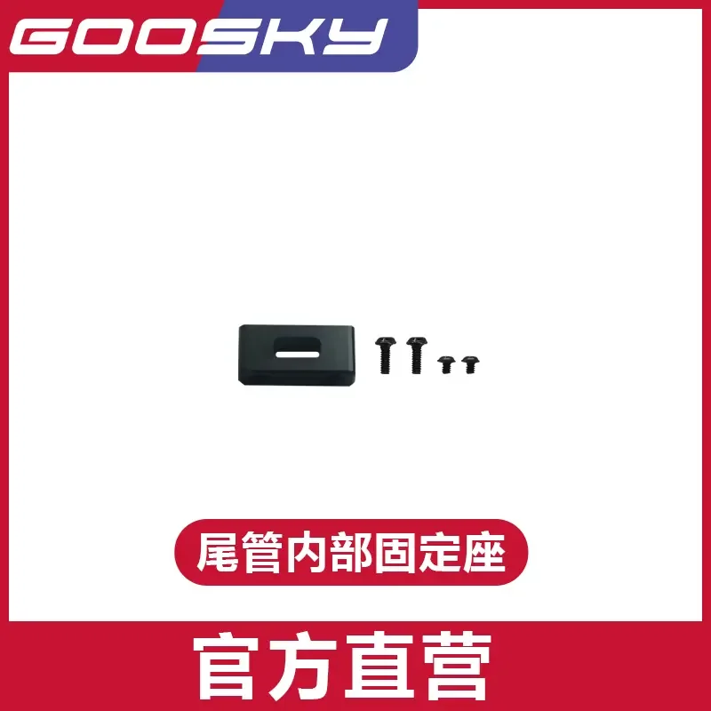 GOOSKY S1 新品パーツと中古品パーツ ヘリコプター-スペアパーツGOOSKY-S1 rc,ロータークリップ