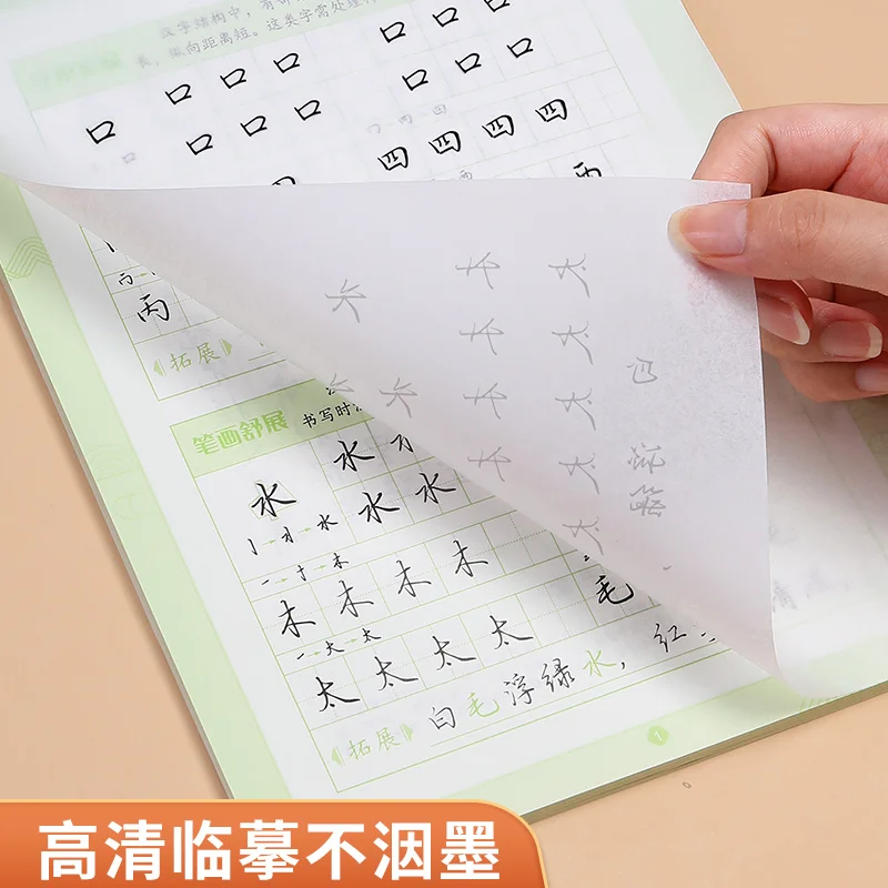 Copybook Calligraphy Learn Chinese Character Calligraphy Practice Commonly Used Tang Poetry Poems Characters Beginners Supplies - 6