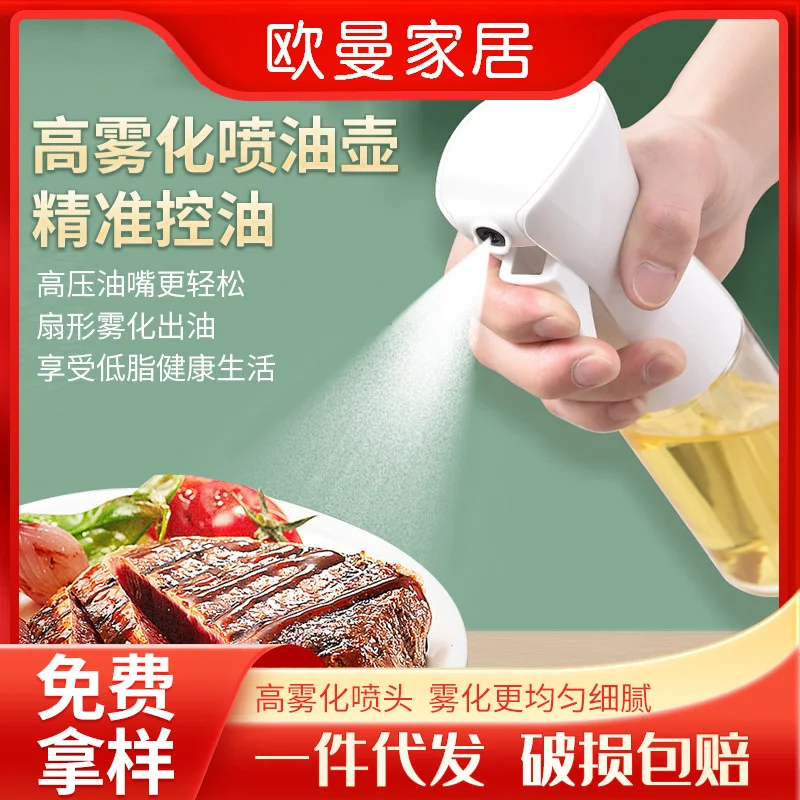 Glass spray bottle kitchen household air fryer high-pressure atomization cooking oil olive oil spray can