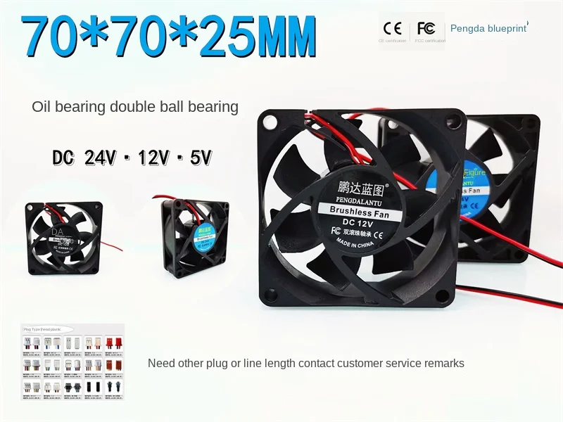 70*70*25MM 7025 Silent Fan 5V 12V 24V 7cm Computer Host Amplifier Cooling Fan