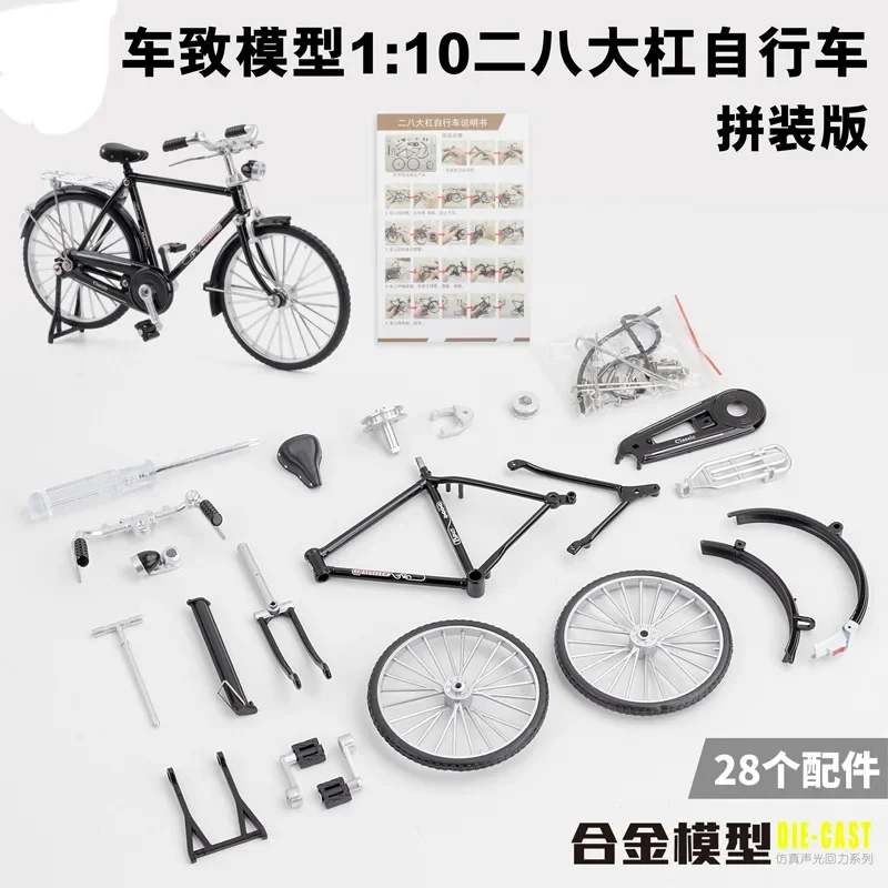 

Модель мини велосипеда 1:10 из сплава, металлический велосипед, скользящий, собранный вариант, имитация коллекции, подарки для детей, игрушка