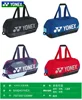 YONEX 2024 New Badminton Bag Tennis Bag Backpack Portable Handbag Racket Bag PU Large Capacity 6-9 Rackets Training Equipment 2