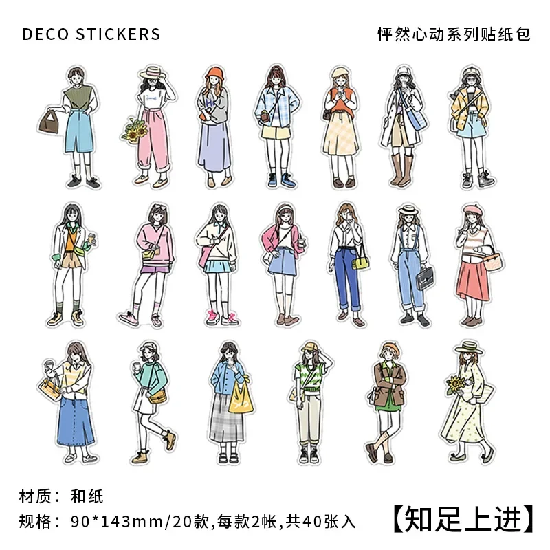 YBYAO 40pcs/lot Cute Paper Doll Stickers Pack Junk Journal 