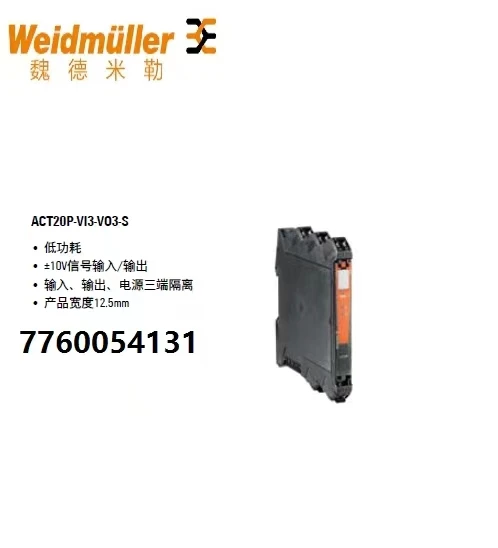 

ACT20P-VI3-VO3-S новый оригинальный Weidmuller изолятор 7760054131