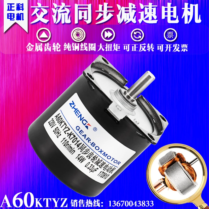 a60ktyz-gear-synchronous-motor-ac-permanent-magnet-synchronous-motor-motor-v14wzhenk-is-220