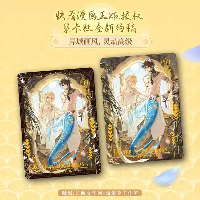 떨어지는 Merman 레이저 Lomo 카드 Lan Bo & Bai Chunian 캐릭터 SSP SSR 홀로그램 카드 수집가 에디션