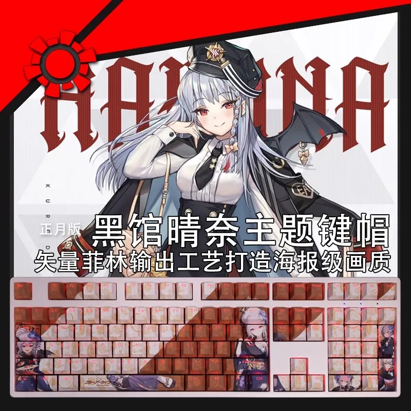Anime Gaming Tampas de Teclado Arquivo Azul Kurodate Haruna Keycap Pbt Backlit Ansi 61 87 104 108 Teclas por Conjunto - Imagem 4