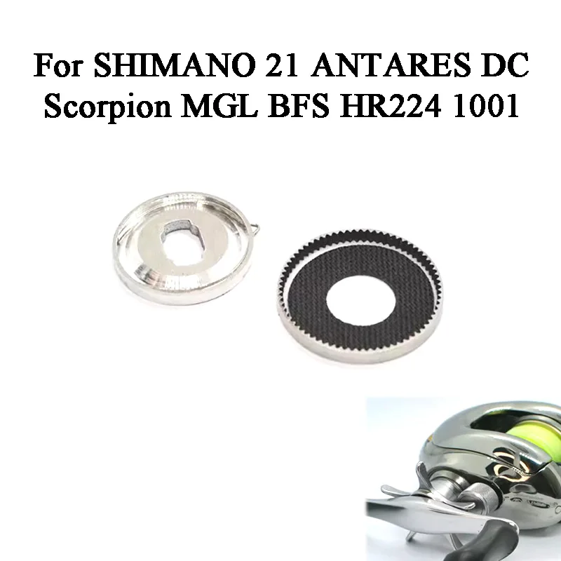 

Baitcasting катушка разгрузки силы сигнализации модификации аксессуары, для SHIMANO 21 antares DC Scorpion MGL BFS HR224 1001, без клея